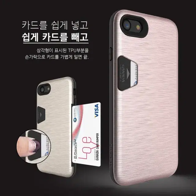 라파엘라 가나다 카드범퍼 케이스 5COLOR (LG,삼성,아이폰 전기종)