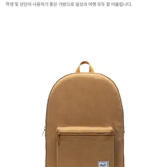 허쉘 백팩