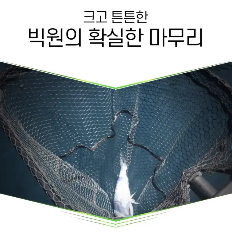 낚시 선사용 뜰채 대형뜰채 새상품 / 무료배송