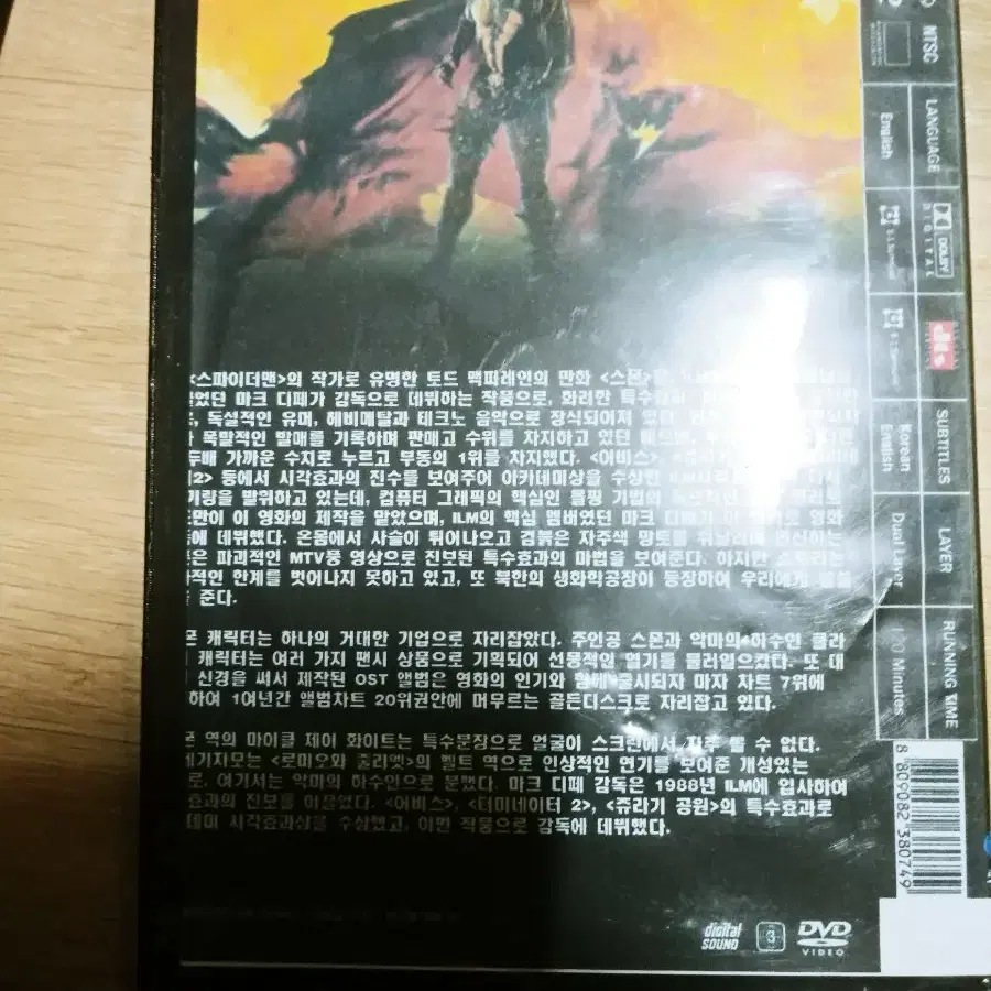 택포) DVD영화CD SPAWN 저렴하게 드립니다..