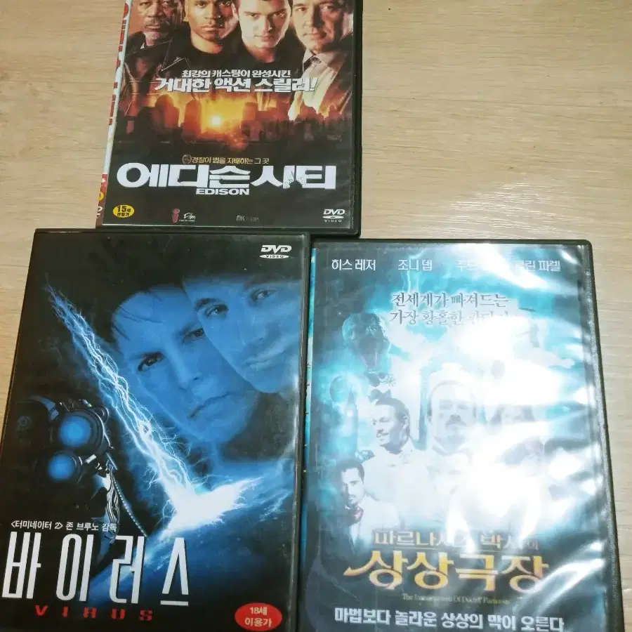 예전)DVD외국 영화 3편 저렴하게 드립니다..