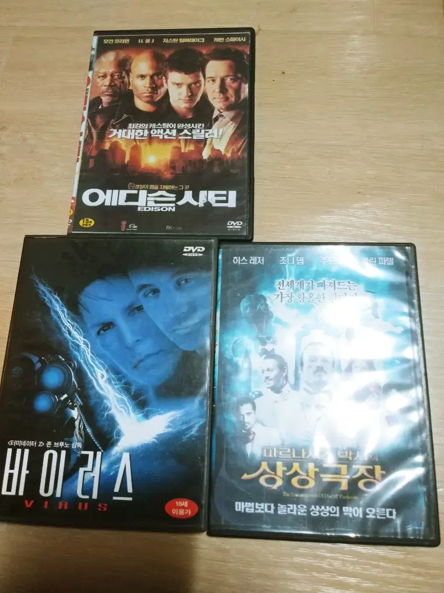 예전)DVD외국 영화 3편 저렴하게 드립니다..