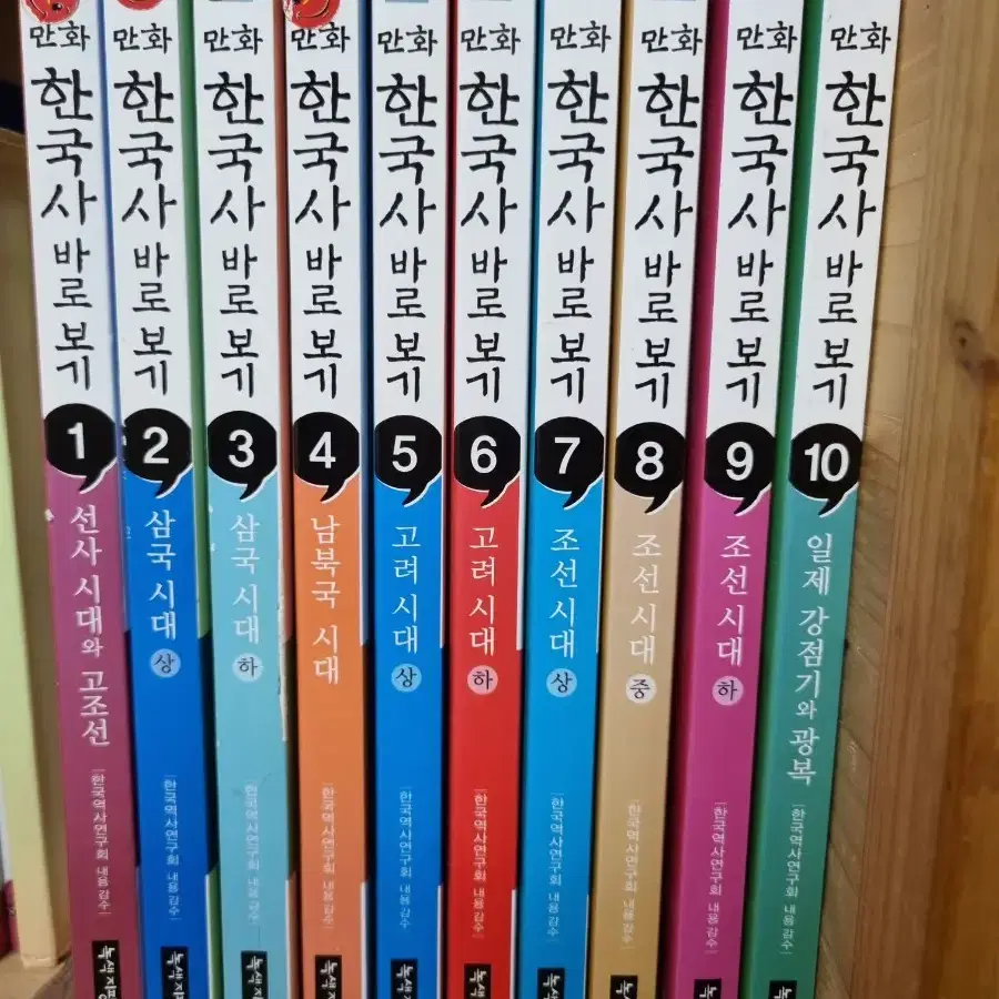 이현에 만화 한국사바로보기25000원1-10권