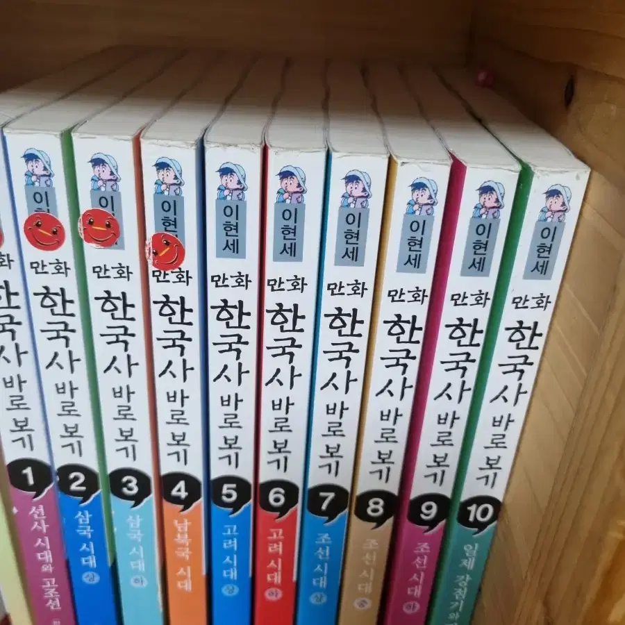 이현에 만화 한국사바로보기25000원1-10권