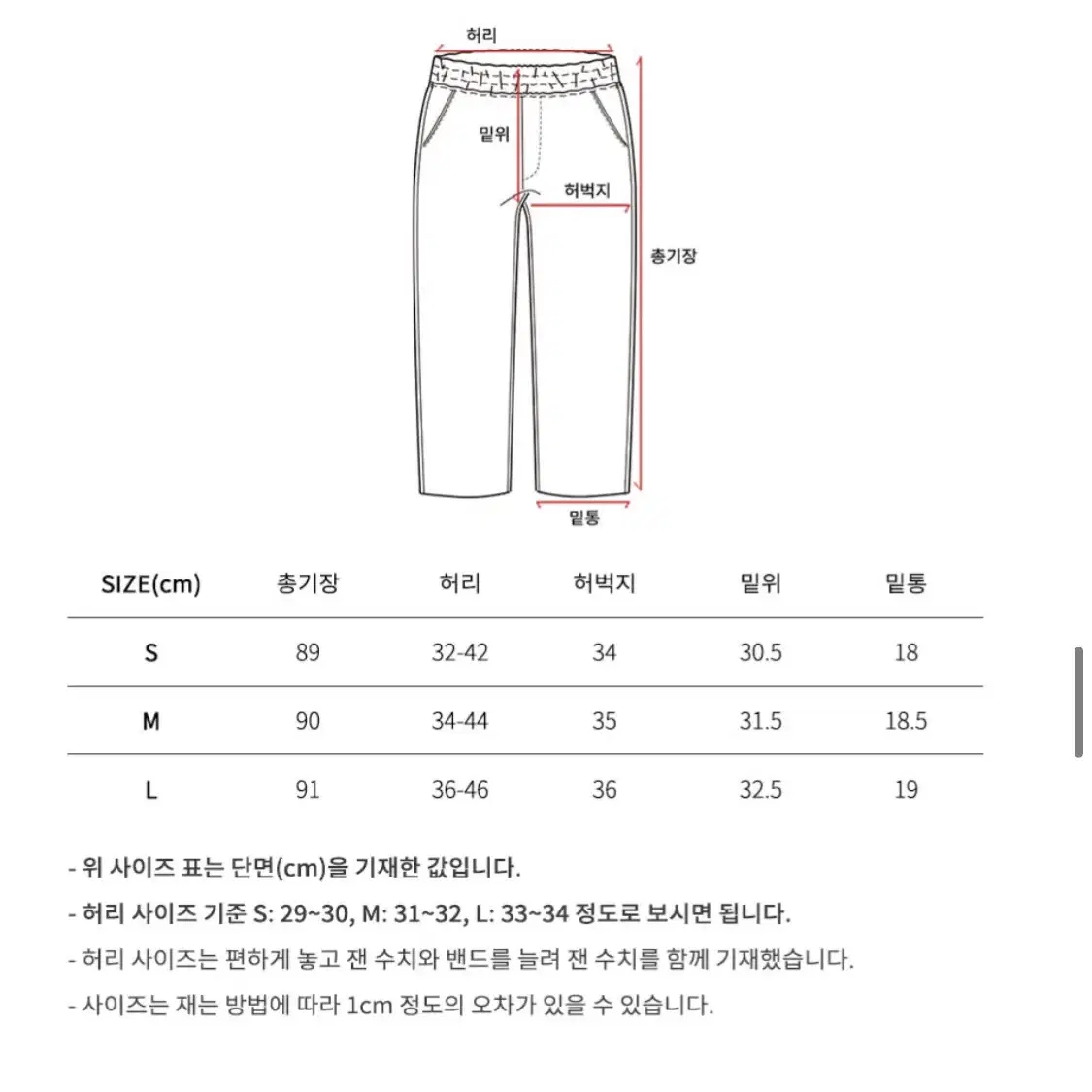 (새상품) 하프크라이즈 밴딩 청바지