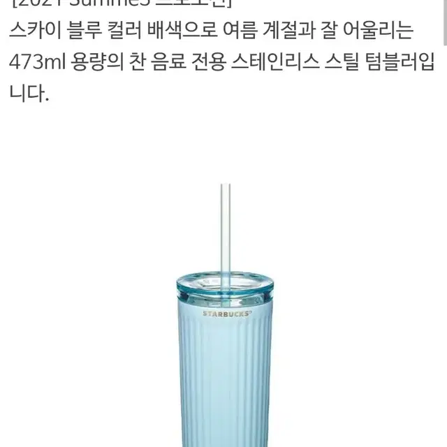 정글샤인 블루콜드컵 정글텀블러