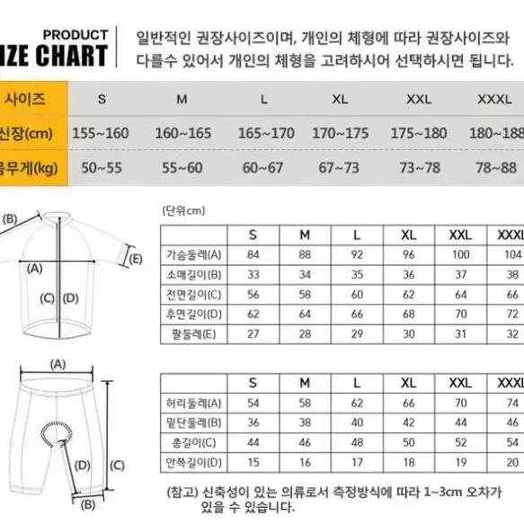 make speed NEW 자전거 반팔 상하의세트