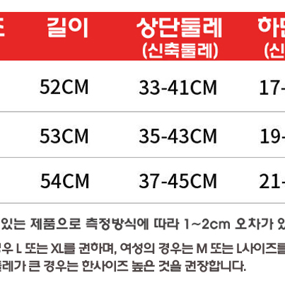 기능성 자전거 & 스포츠 압박 다리토시 좌우 1세트