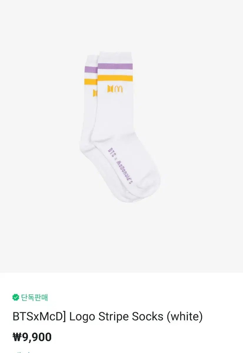 McDonald's BTS Collaboration McNal Army Socks