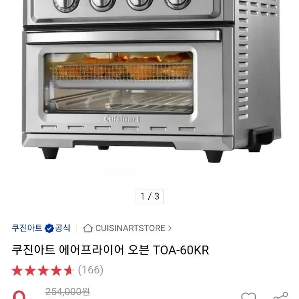 쿠진아트에어프라이어오븐 (새상품무료배송)