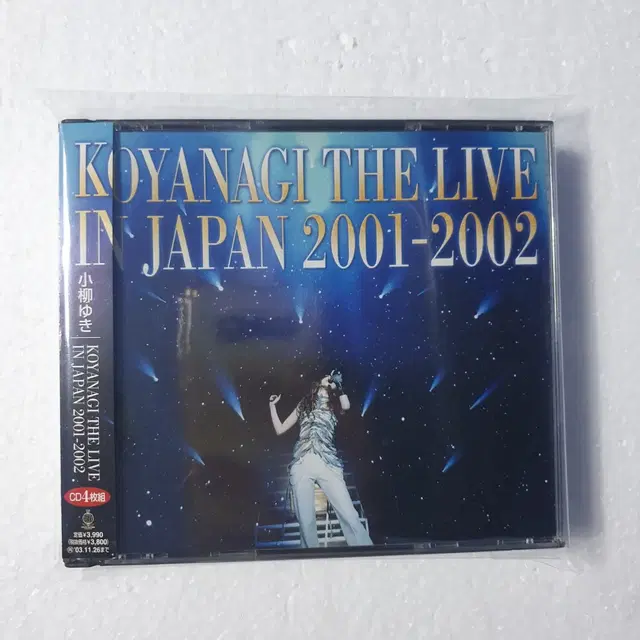 코야나기 유키 Koyanagi Live 2001- 2002 2CD 중고