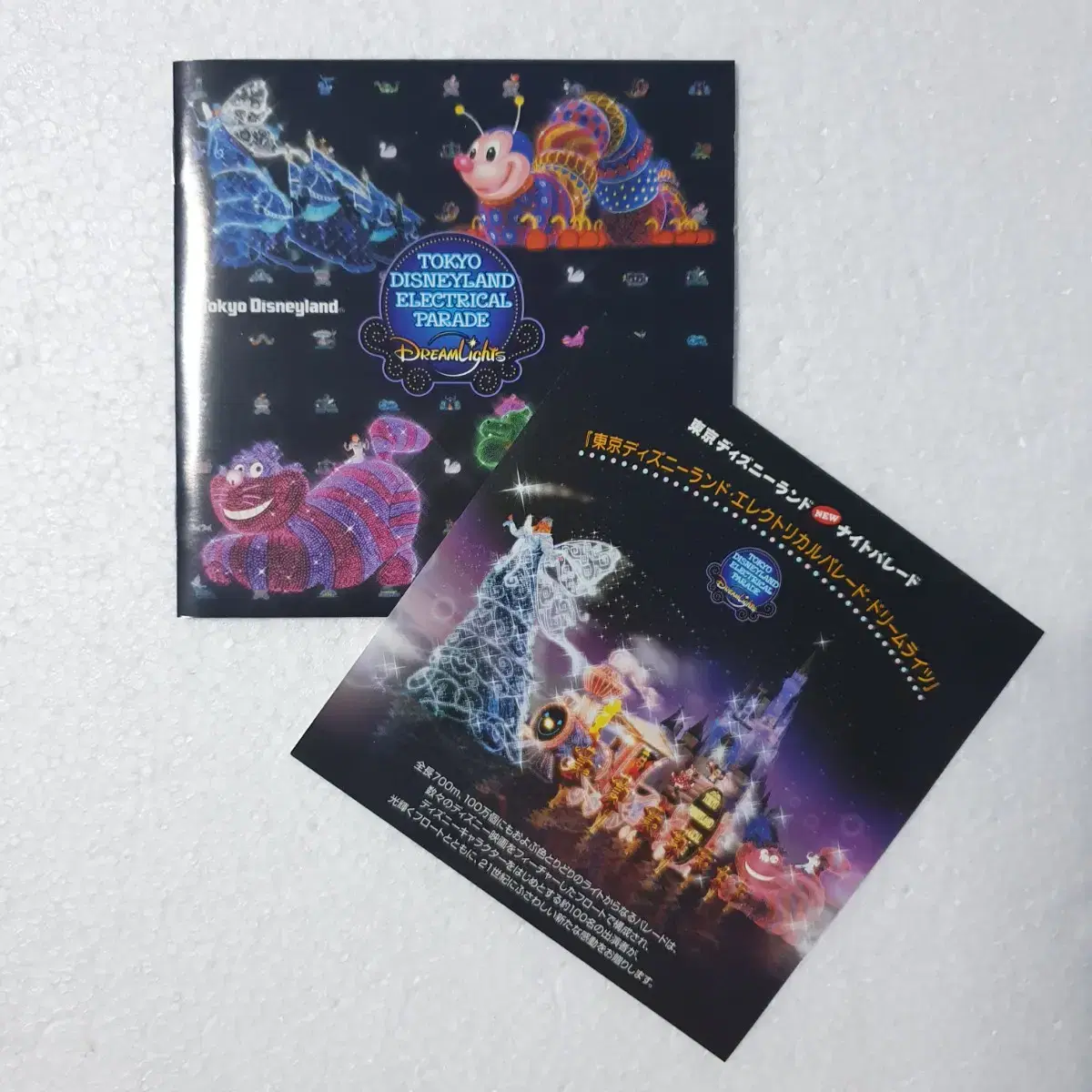 도쿄 디즈니랜드 ELECTRICAL PARADE CD 중고