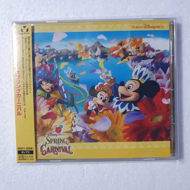 도쿄 디즈니랜드 SPRING CARNIVAL CD 중고