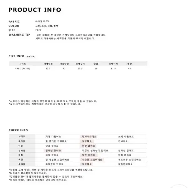 베베체 반팔니트  반팔가디건