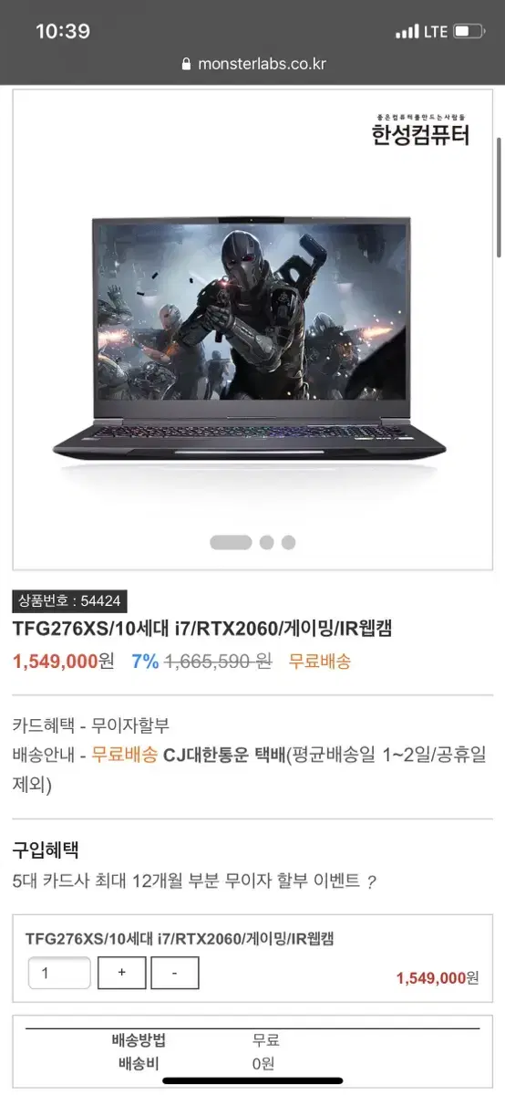 한성컴퓨터 TFG276XS / i7-10875H / RTX2060