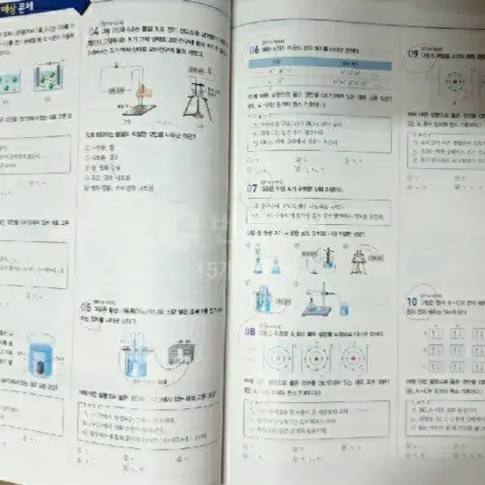 개념완성 문항편 화1