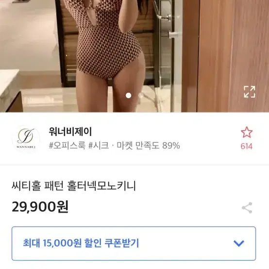 T 스트랩 홀터넥 패턴 모노키니