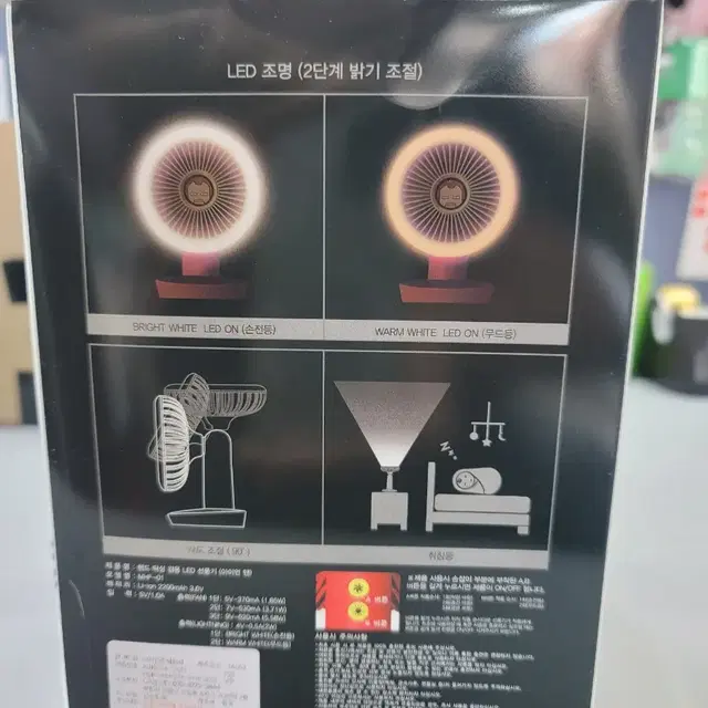 마블 핸드 탁상 겸용 LED 선풍기