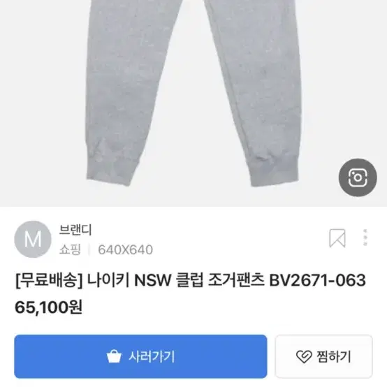 나이키 조거팬츠