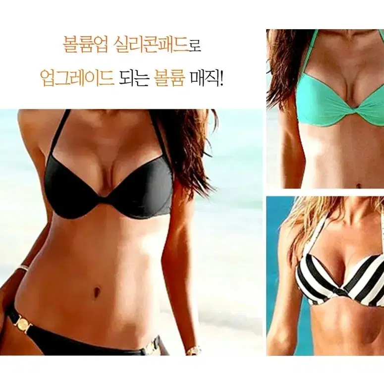 (파격sale)실리콘 뽕 패드  비키니 브라 업 볼륨