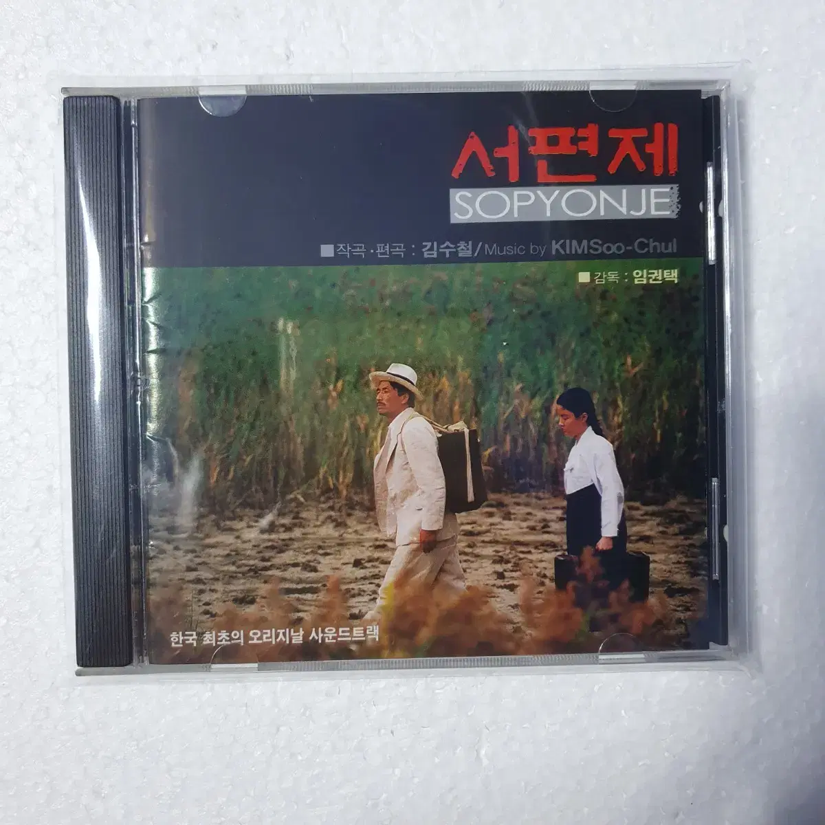 서편제 OST  CD 중고