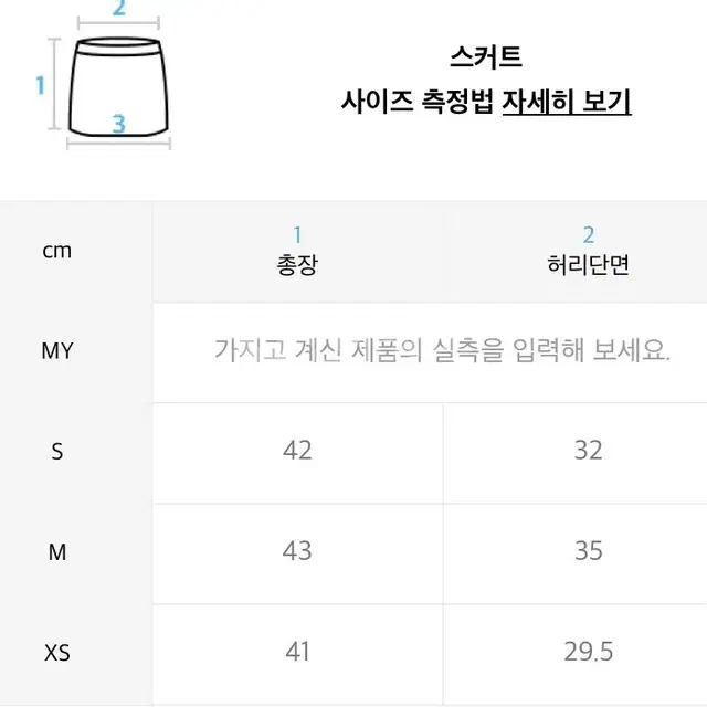 스컬프터 투피스 세트