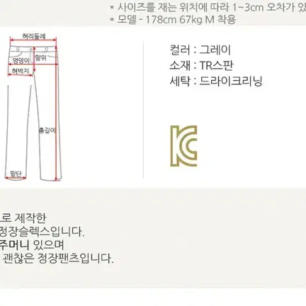 롤프/남성 남자 정장팬츠 수트바지 양복하의 헤링본 슬랙스 일자 스판