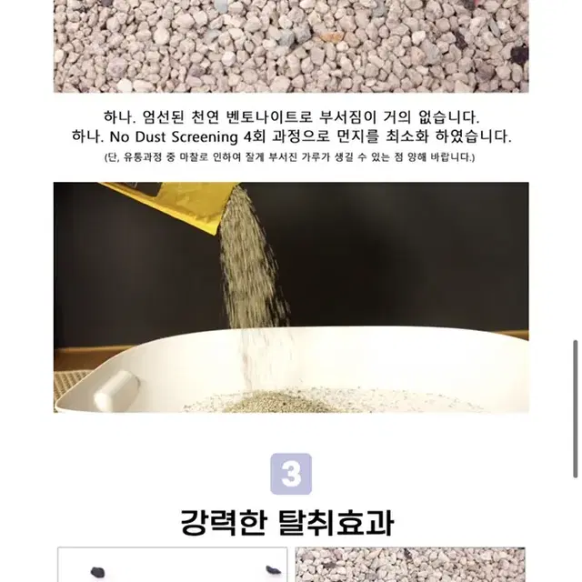 쾌변!!  냄새 잘 잡는 고양이모래!! 두가지 향(새제품)