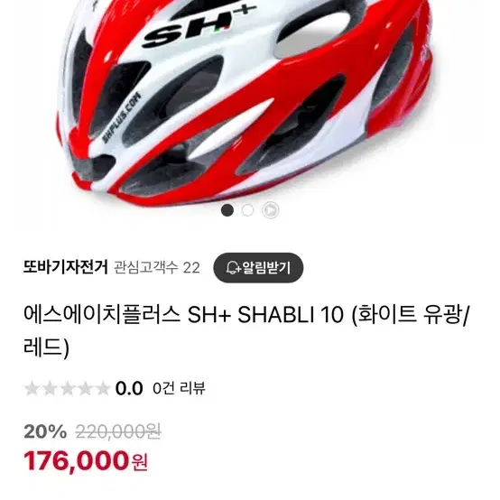 shabli 자전거 헬멧