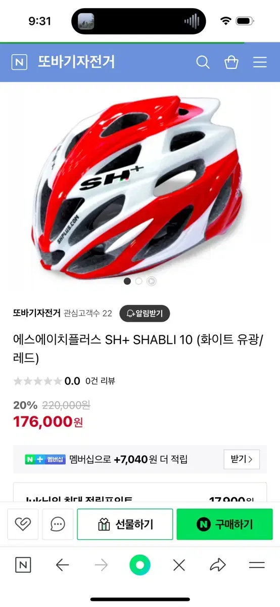 shabli 자전거 헬멧