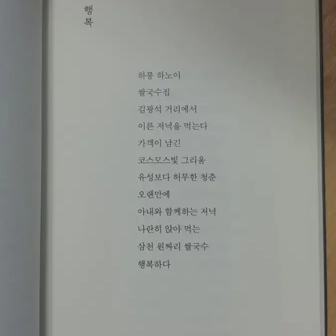 그때는 당신이 계셨고 지금은 내가 있습니다