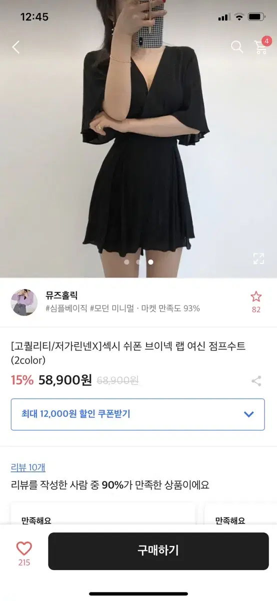 에이블리 점프수트