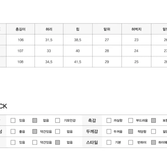 무드나인 하이롱부츠컷바지 m