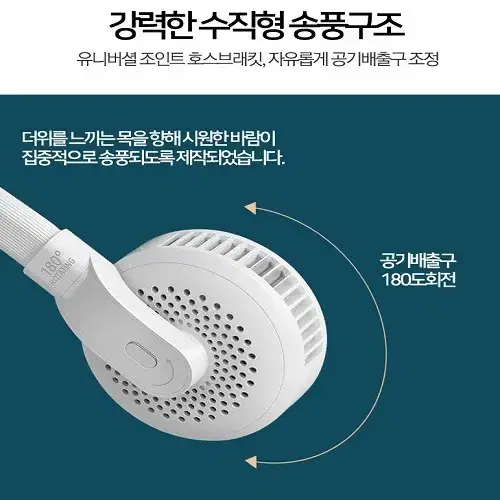 (무료배송) 소프트한 넥밴드 선풍기 목선풍기 넥선풍기