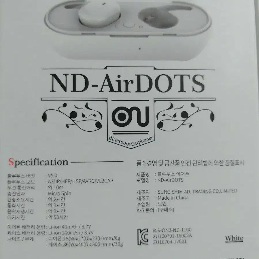 블루투스 이어폰(에어팟) ND airdots 