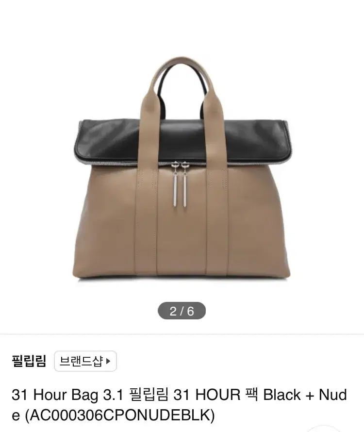 [정품]3.1 필립림 31hour Bag