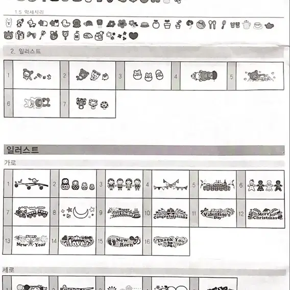 리락쿠마 라벨기 커미션