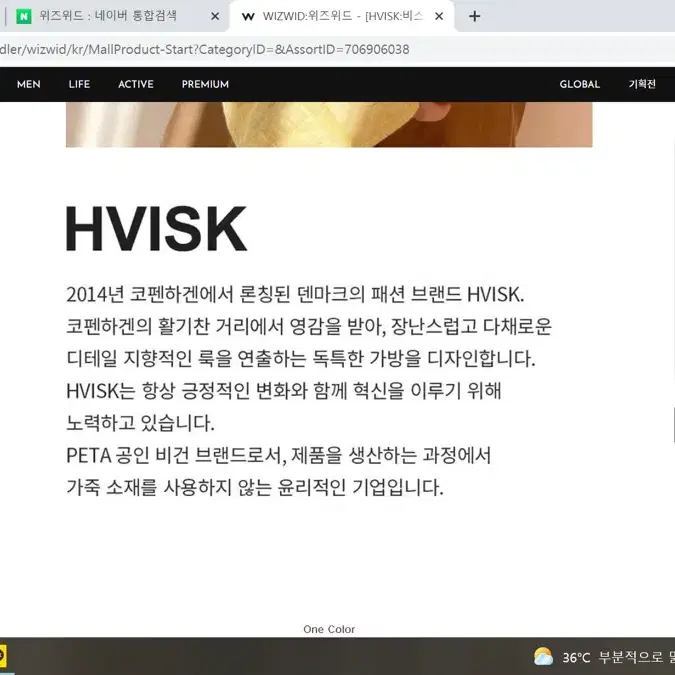 HVISK 비스크 체인 새제품