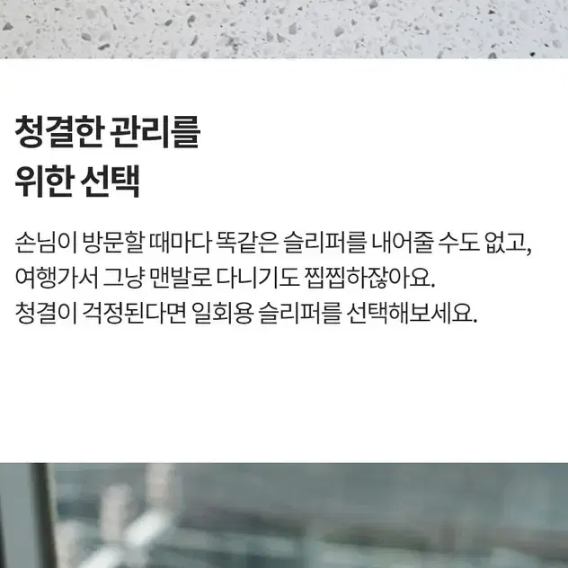 @ 일회용 실내화 슬리퍼 거실화 병원 오피스텔 호텔 사무실 실내화