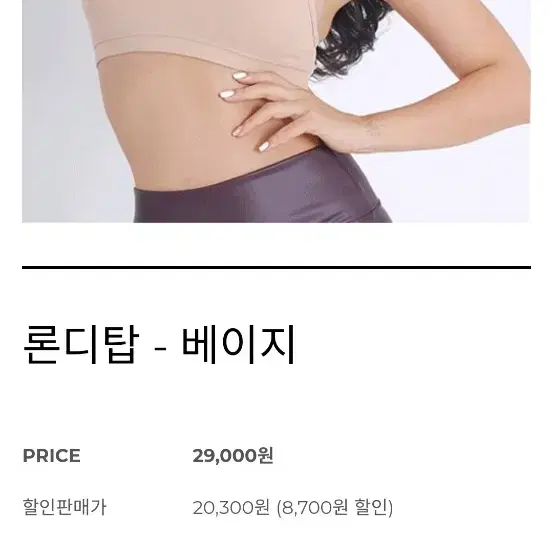 급처) 켈리 스포츠  폴웨어 론디 탑