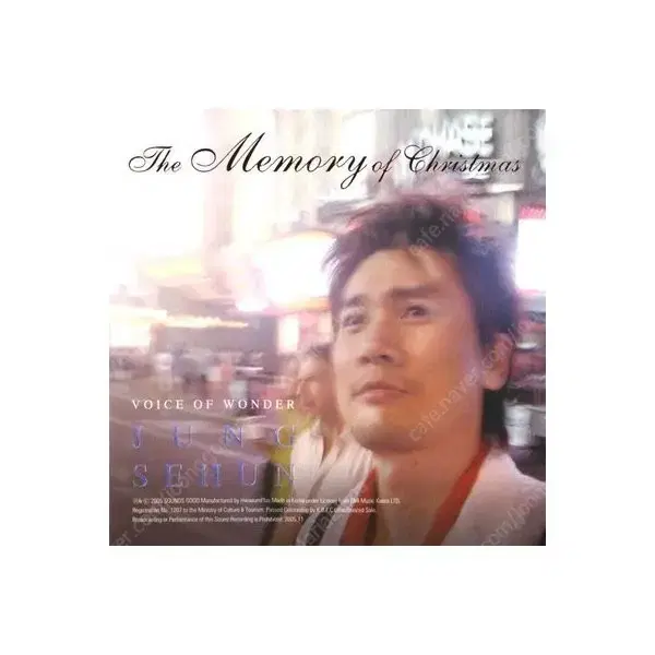 정세훈 the memory of christmas (미개봉) CD