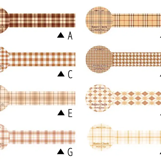 브라운 베이직 체크 마스킹테이프 8종