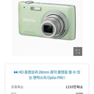 PENTAX Optio P80 펜탁스 | 브랜드 중고거래 플랫폼, 번개장터