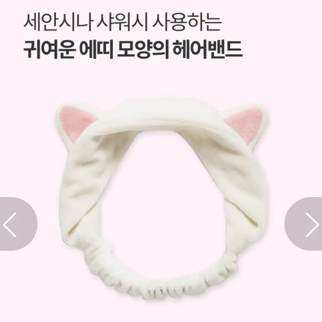 새상품} 에뛰드 마이뷰티툴 러블리 에띠 헤어밴드, 세안밴드