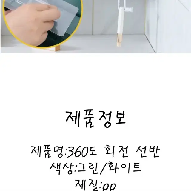 무타공 회전식 다용도 코너 수납선반