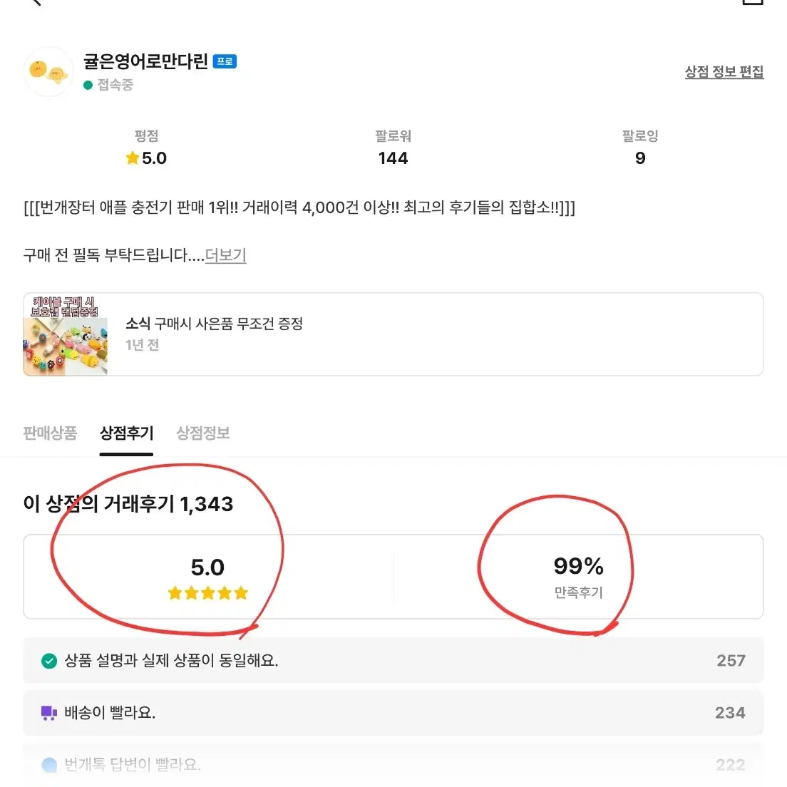 2M 아이패드 충전기 닌텐도 충전기 애플 충전기 c to c 폭스콘케이블