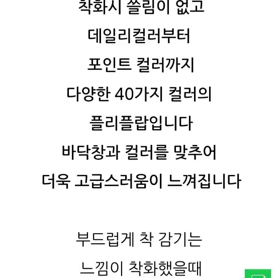 스폰지재질아님! MUE 플립플랍 새상품 색상,사이즈다양