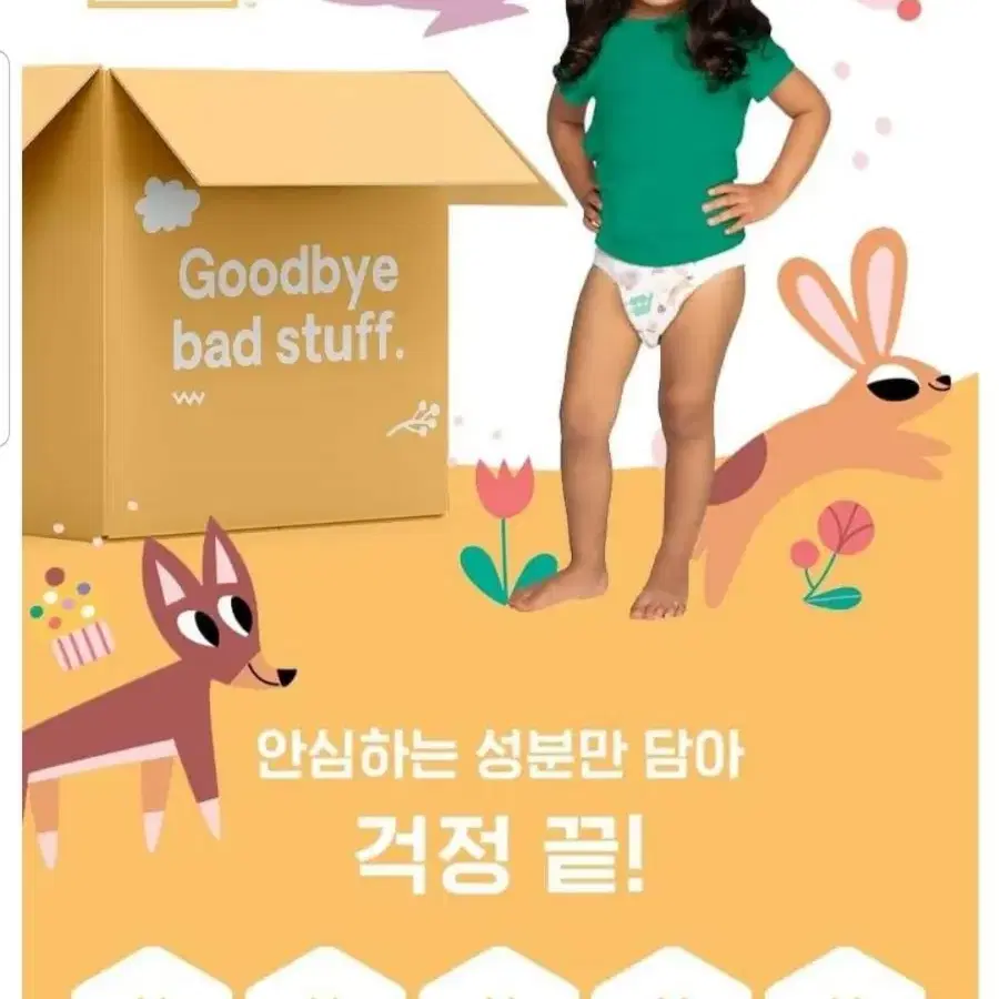 헬로벨로 팬티형 기저귀  여아용 특대형XL