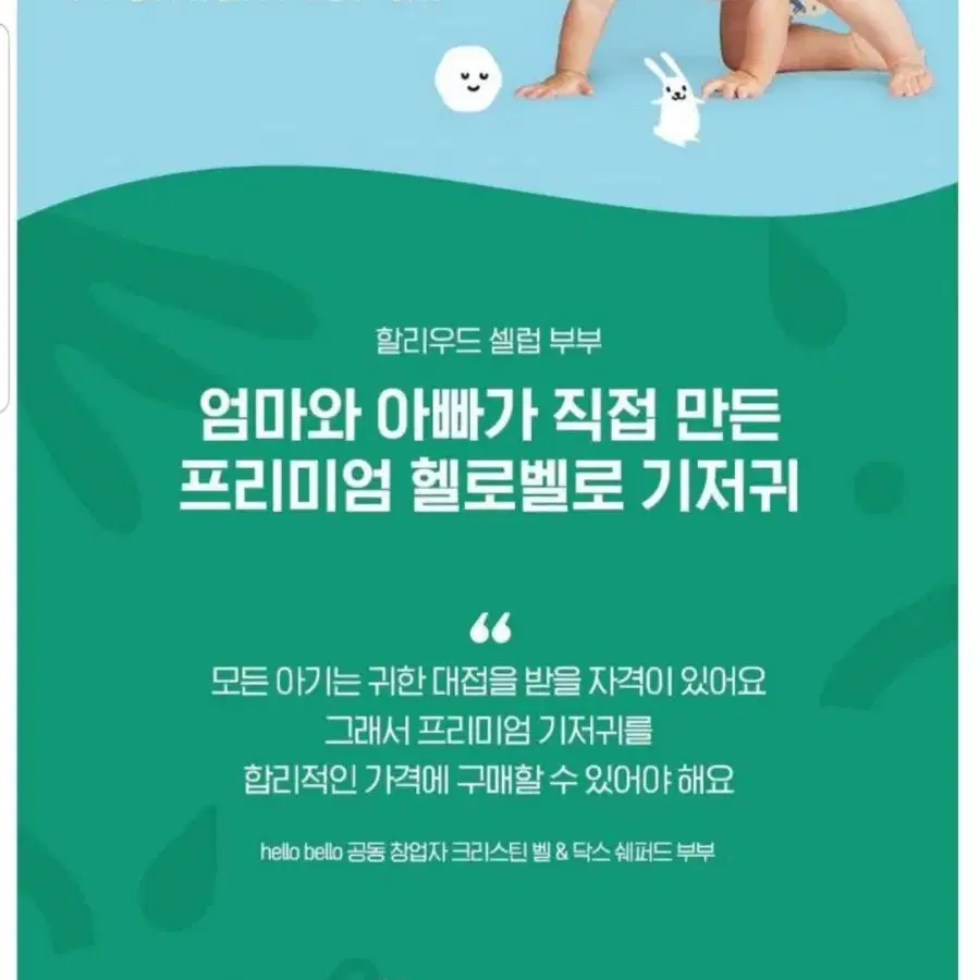 헬로벨로 팬티형 기저귀  여아용 특대형XL