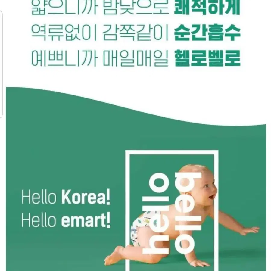 헬로벨로 팬티형 기저귀  여아용 특대형XL